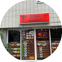SHANTiスパイシーロイヤルキッチン